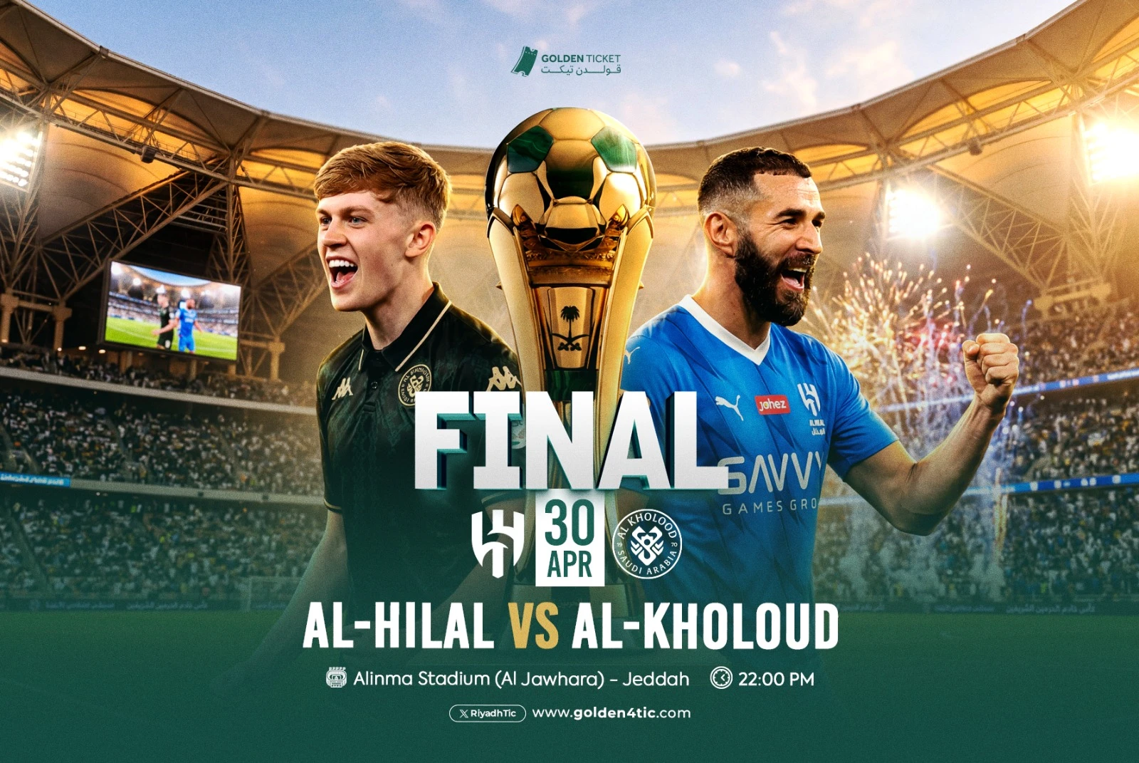 مباراة الهلال ضد الخلود - نهائي كأس خادم الحرمين الشريفين -( يحدد التاريخ لاحقاً )